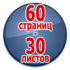 Журнал по охране труда - Магазин охраны труда Протекторшоп в Волгограде