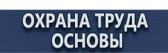 магазин охраны труда в Волгограде - Предупреждающие дорожные знаки купить