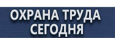 Ящик с песком пожарный купить купить - магазин охраны труда в Волгограде