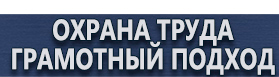 магазин охраны труда в Волгограде - Плакаты по электробезопасности купить
