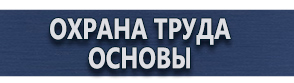 магазин охраны труда в Волгограде - Дорожные знаки. Знаки дорожного движения купить