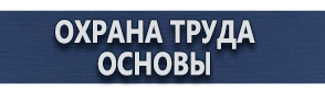 магазин охраны труда в Волгограде - Журналы по пожарной безопасности купить