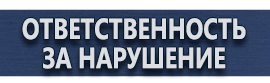 магазин охраны труда в Волгограде - Предупреждающие дорожные знаки купить