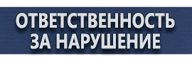 магазин охраны труда в Волгограде - Стенды по электробезопасности купить