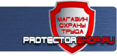 магазин охраны труда в Волгограде - Светодиодные дорожные знаки купить