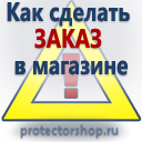 купить дорожные знаки в Волгограде