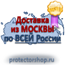 Стенд охрана труда (1000х600 мм, пластик ПВХ 3мм) купить в Волгограде