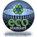 Стенд электробезопасность (1200х1000 мм, карманы, белый пластиковый багет) купить в Волгограде