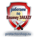 Купить схемы строповок и складирования грузов в Волгограде