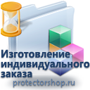 изготовление иформационных пластиковых табличек на заказ в Волгограде