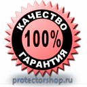 Стенды по гражданской обороне и чрезвычайным ситуациям купить в Волгограде