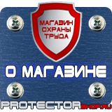 Магазин охраны труда Протекторшоп Дорожные знаки жд переезда в Волгограде