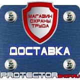 Магазин охраны труда Протекторшоп Дорожные знаки на голубом фоне в Волгограде