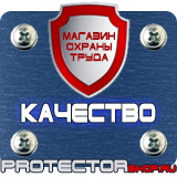 Магазин охраны труда Протекторшоп Дорожный знак крест на синем фоне в Волгограде