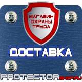 Магазин охраны труда Протекторшоп Знак дорожные работы ограничение скорости в Волгограде