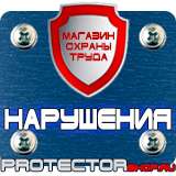 Магазин охраны труда Протекторшоп Обозначение трубопроводов пара и конденсата в Волгограде
