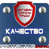 Магазин охраны труда Протекторшоп Настенная перекидная система а3 книжная на 10 рамок в Волгограде