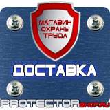 Магазин охраны труда Протекторшоп Щит пожарный металлический закрытого типа купить в Волгограде