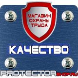 Магазин охраны труда Протекторшоп Рамка из пластика а1 в Волгограде